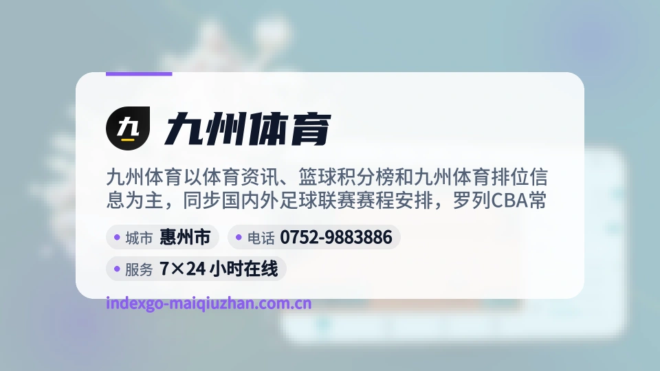 走进九州体育